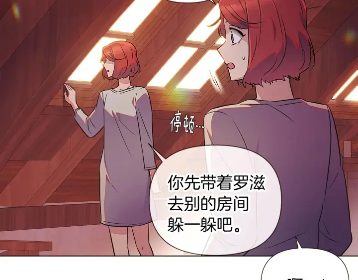 《被反派识破了身份》第45话 请你接受我图227