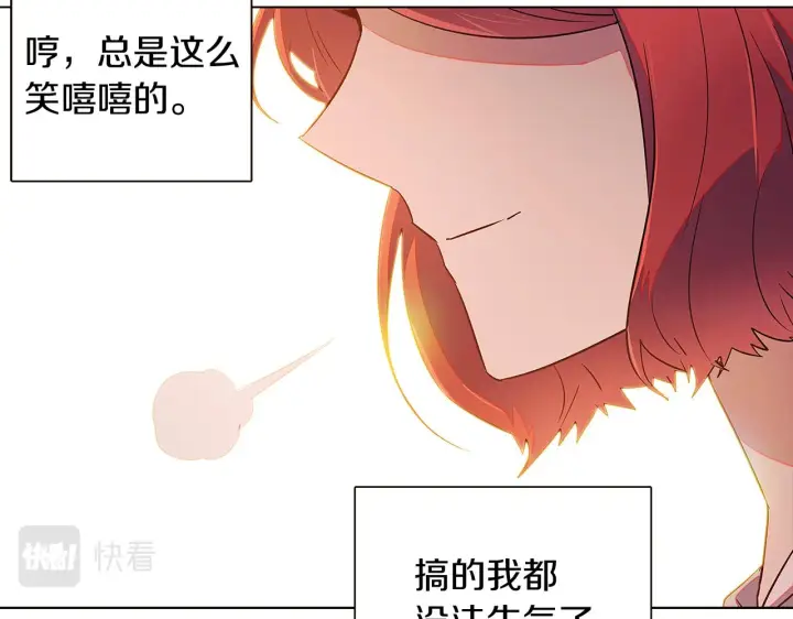 《被反派识破了身份》第45话 请你接受我图236
