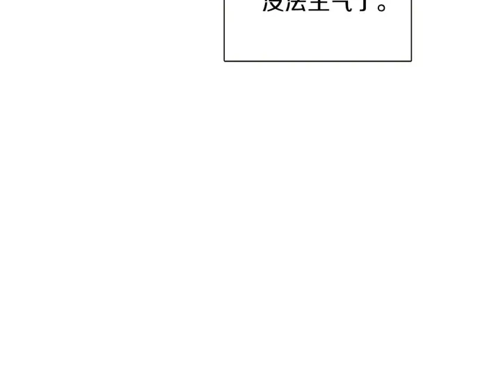 《被反派识破了身份》第45话 请你接受我图237