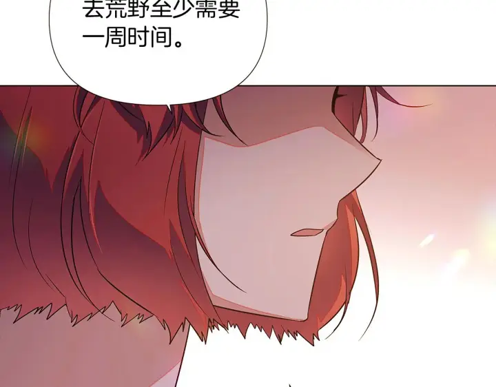 《被反派识破了身份》第45话 请你接受我图250