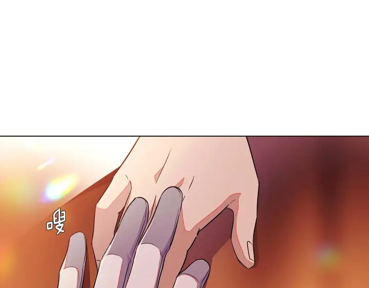 《被反派识破了身份》第45话 请你接受我图252
