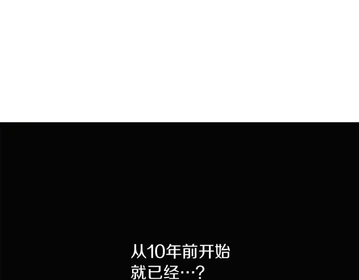 《被反派识破了身份》第45话 请你接受我图30