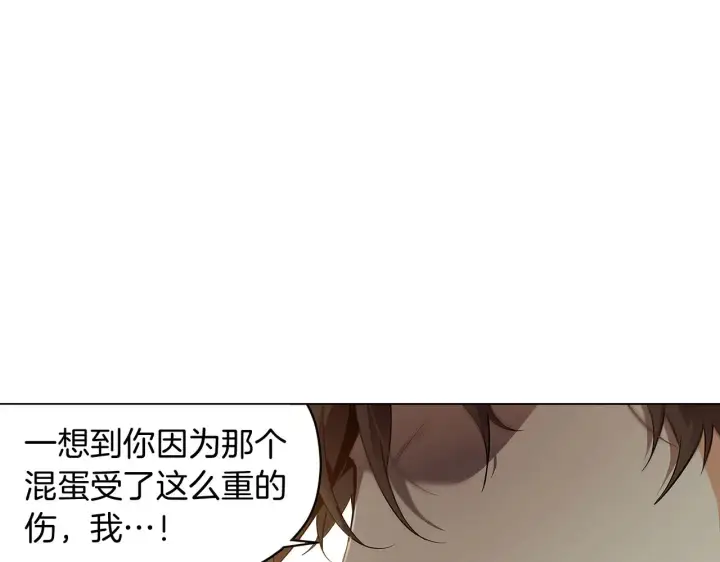《被反派识破了身份》第45话 请你接受我图37