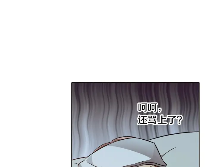 《被反派识破了身份》第45话 请你接受我图39