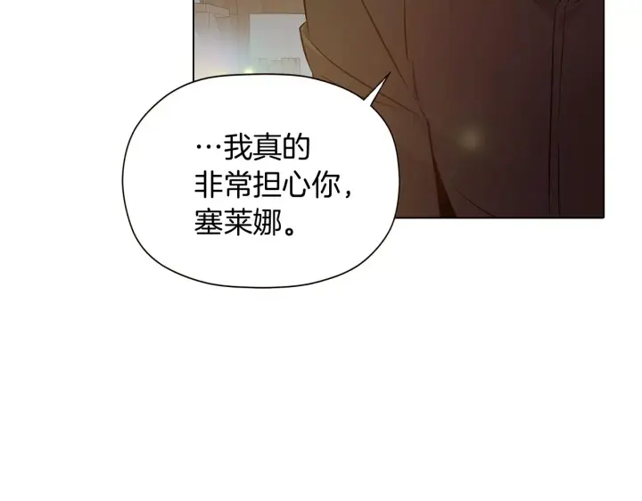 《被反派识破了身份》第45话 请你接受我图47