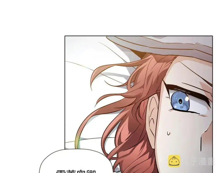 《被反派识破了身份》第45话 请你接受我图52