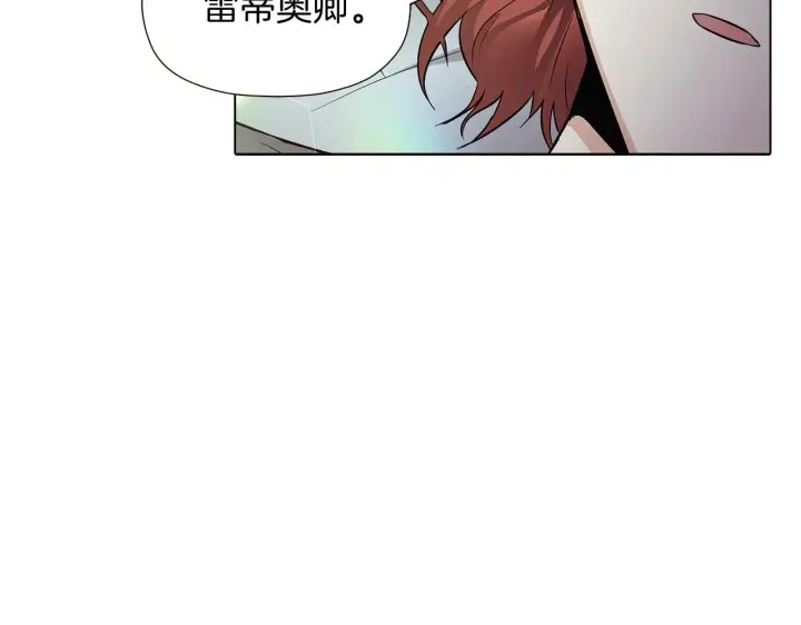 《被反派识破了身份》第45话 请你接受我图53