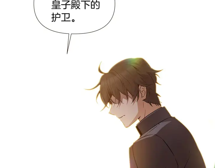《被反派识破了身份》第45话 请你接受我图56