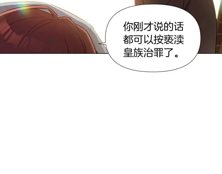 《被反派识破了身份》第45话 请你接受我图57