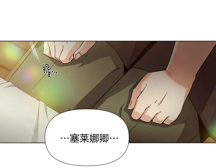 《被反派识破了身份》第45话 请你接受我图60