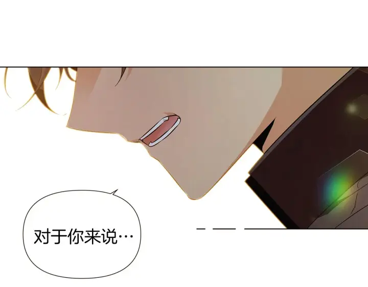《被反派识破了身份》第45话 请你接受我图62