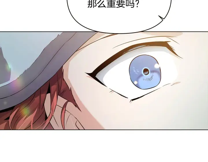 《被反派识破了身份》第45话 请你接受我图64