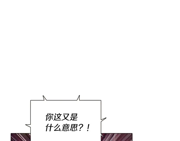 《被反派识破了身份》第45话 请你接受我图65
