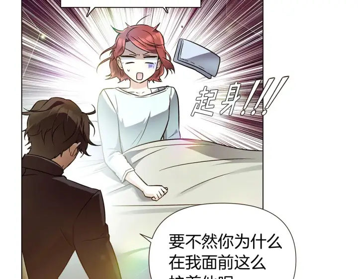 《被反派识破了身份》第45话 请你接受我图66