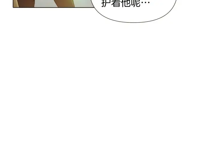 《被反派识破了身份》第45话 请你接受我图67