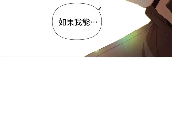 《被反派识破了身份》第45话 请你接受我图69