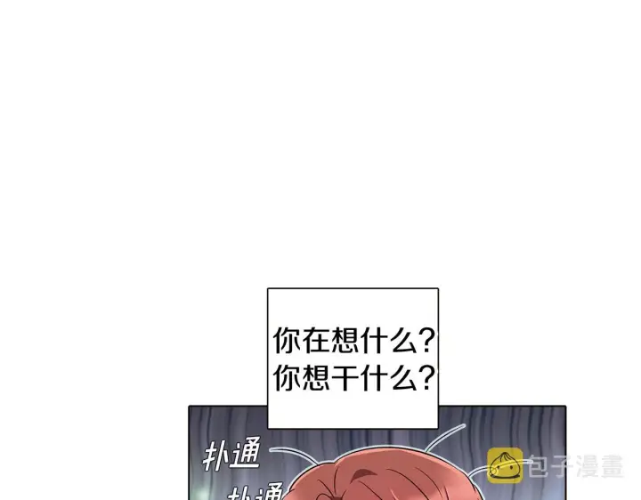 《被反派识破了身份》第45话 请你接受我图70
