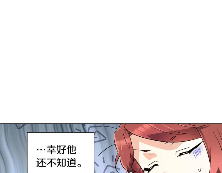 《被反派识破了身份》第45话 请你接受我图77