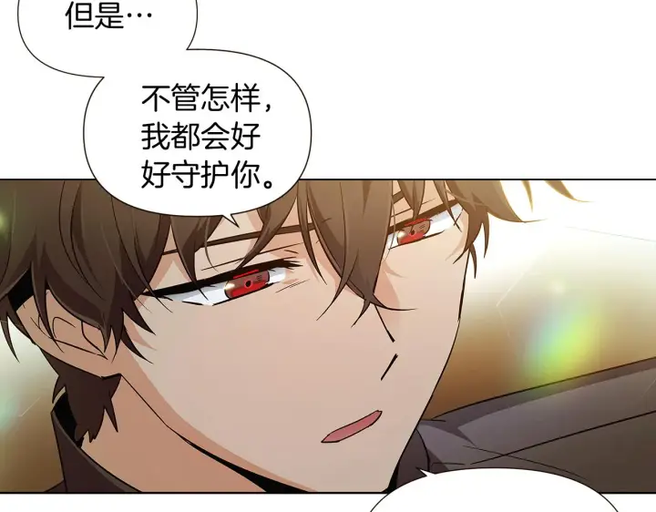 《被反派识破了身份》第45话 请你接受我图79