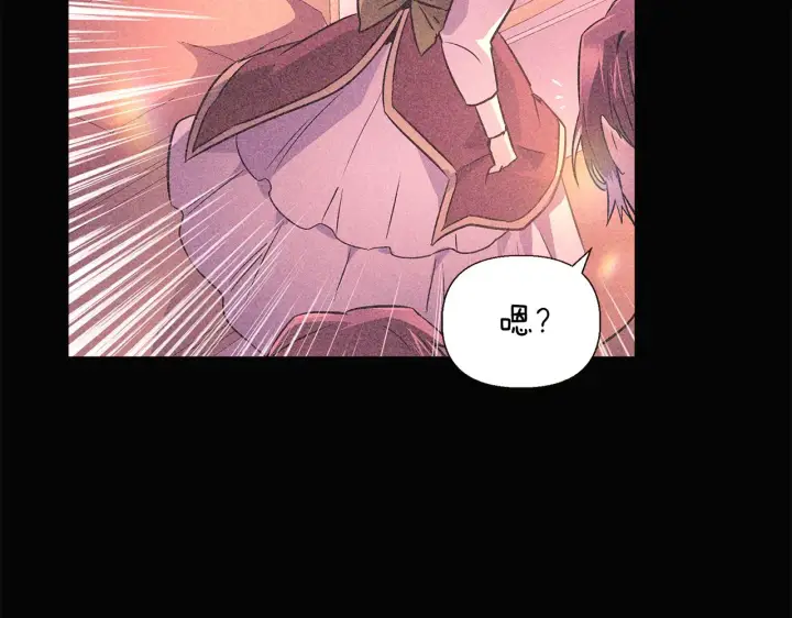 《被反派识破了身份》第45话 请你接受我图8