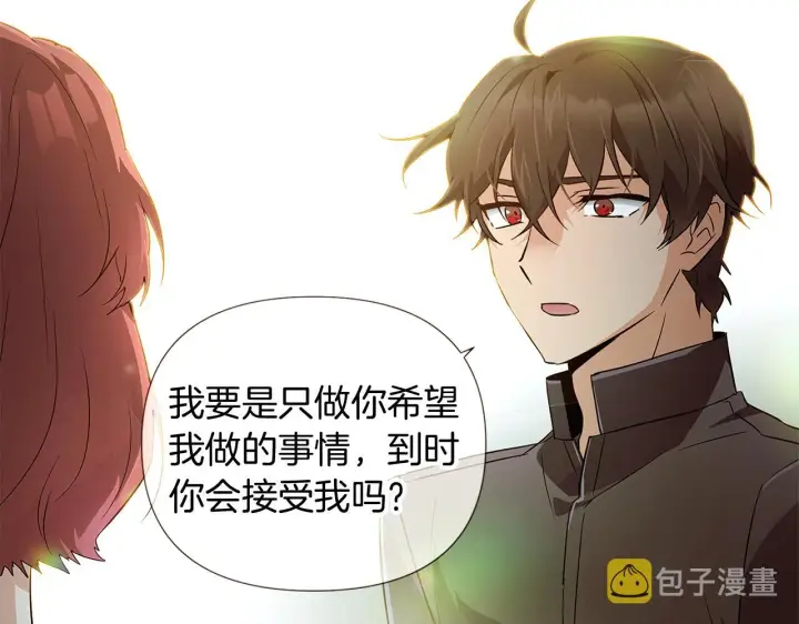 《被反派识破了身份》第45话 请你接受我图93