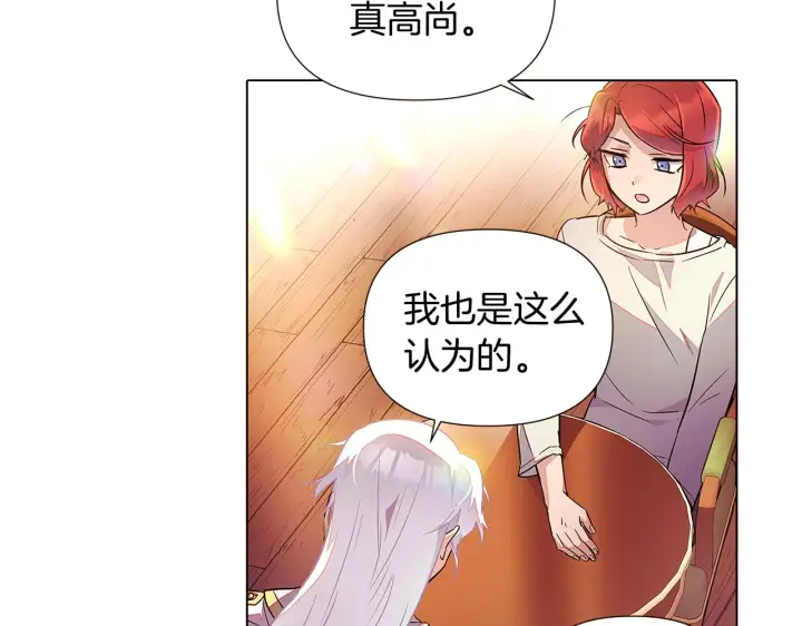 《被反派识破了身份》第46话 留住塞莱汀图100