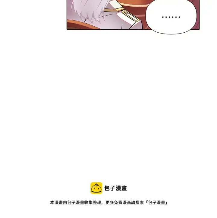 《被反派识破了身份》第46话 留住塞莱汀图101