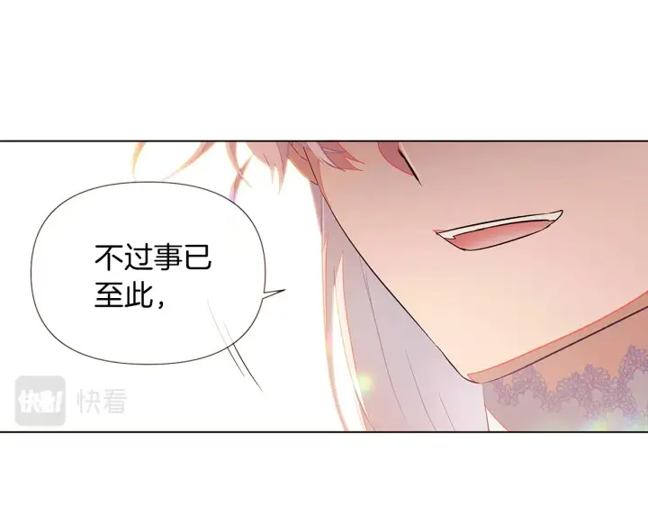 《被反派识破了身份》第46话 留住塞莱汀图102