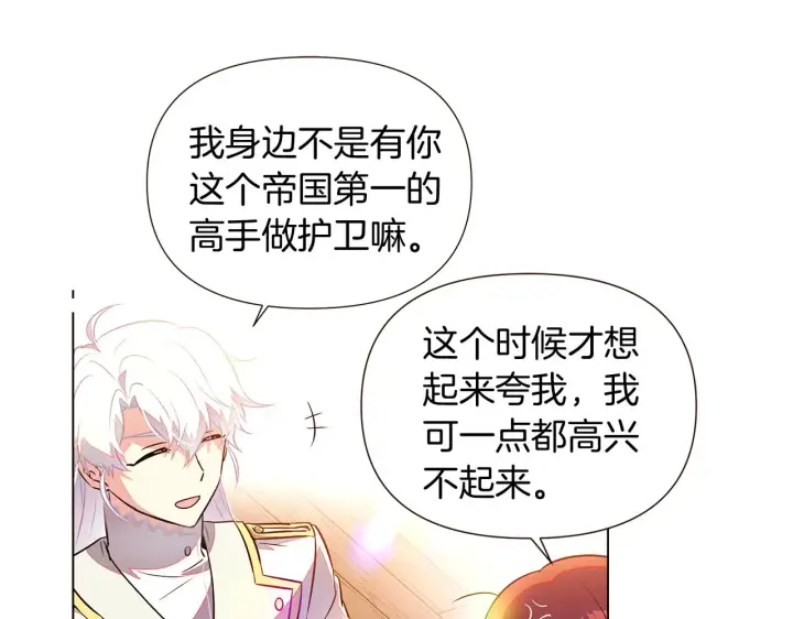 《被反派识破了身份》第46话 留住塞莱汀图106