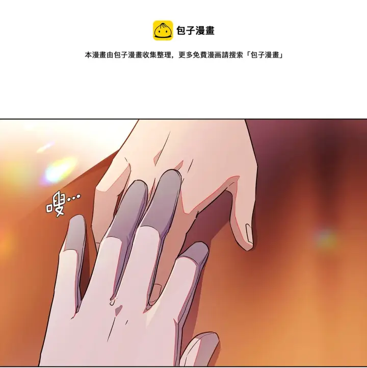 《被反派识破了身份》第46话 留住塞莱汀图111