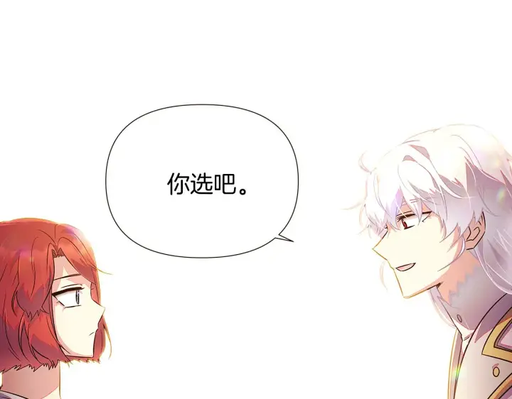《被反派识破了身份》第46话 留住塞莱汀图115