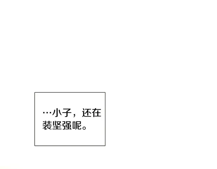 《被反派识破了身份》第46话 留住塞莱汀图119