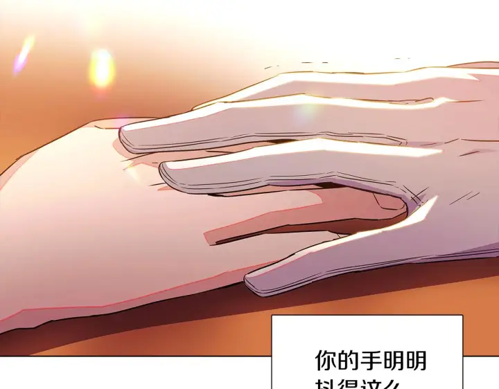 《被反派识破了身份》第46话 留住塞莱汀图120
