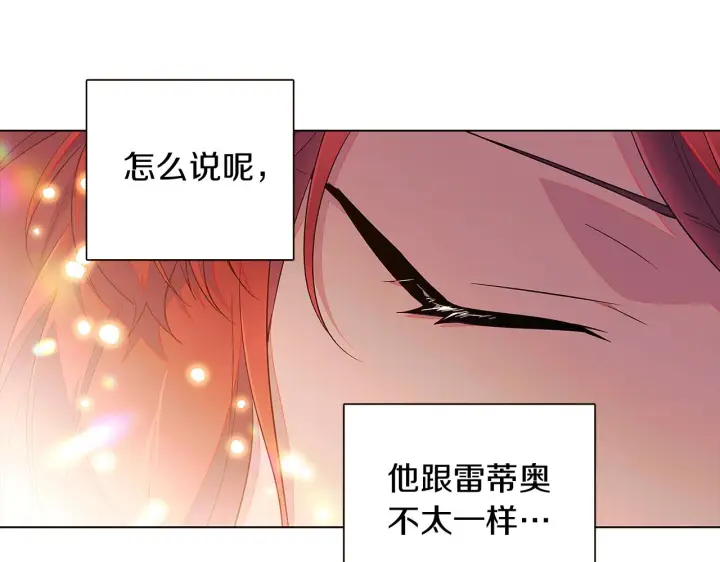 《被反派识破了身份》第46话 留住塞莱汀图122