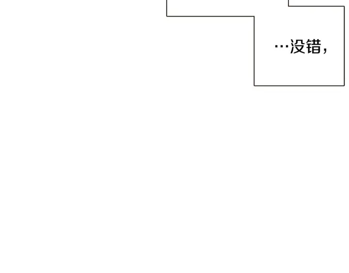 《被反派识破了身份》第46话 留住塞莱汀图123