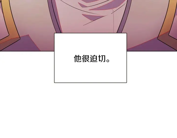 《被反派识破了身份》第46话 留住塞莱汀图126