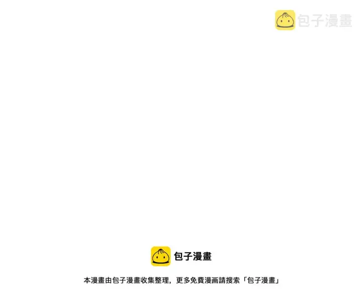 《被反派识破了身份》第46话 留住塞莱汀图131