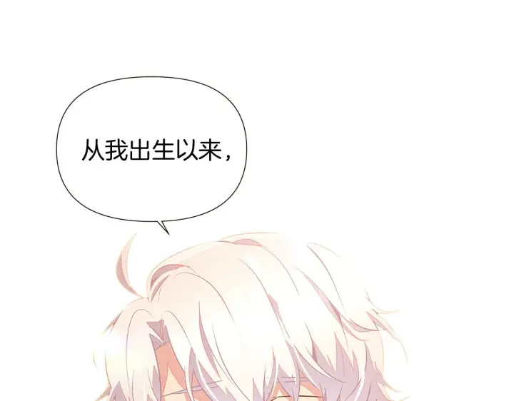 《被反派识破了身份》第46话 留住塞莱汀图134