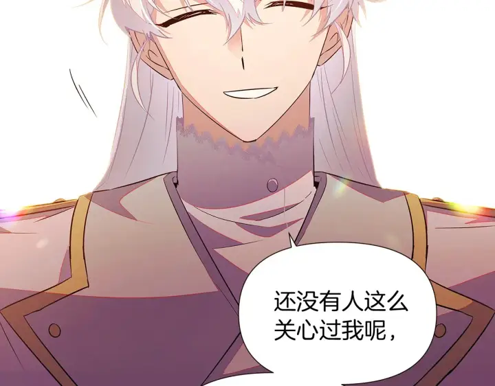 《被反派识破了身份》第46话 留住塞莱汀图135