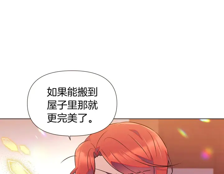 《被反派识破了身份》第46话 留住塞莱汀图15