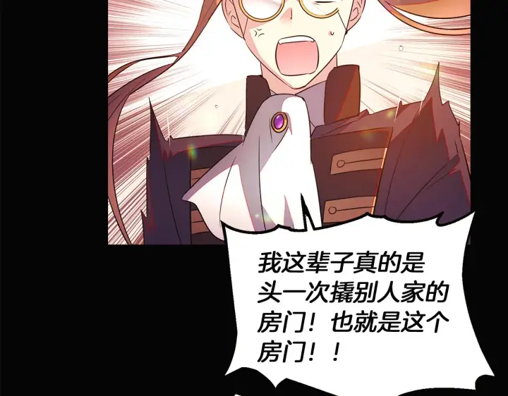 《被反派识破了身份》第46话 留住塞莱汀图153