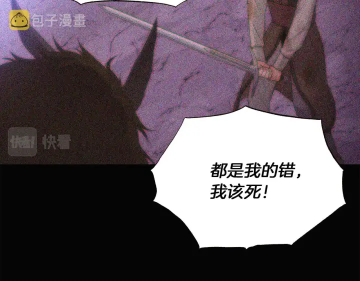 《被反派识破了身份》第46话 留住塞莱汀图159
