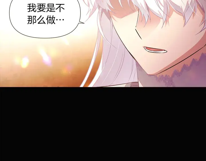 《被反派识破了身份》第46话 留住塞莱汀图170