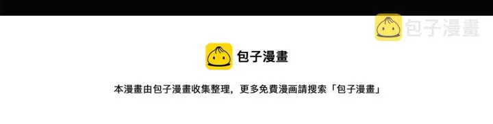 《被反派识破了身份》第46话 留住塞莱汀图171