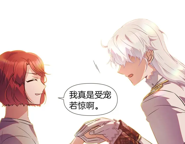 《被反派识破了身份》第46话 留住塞莱汀图180