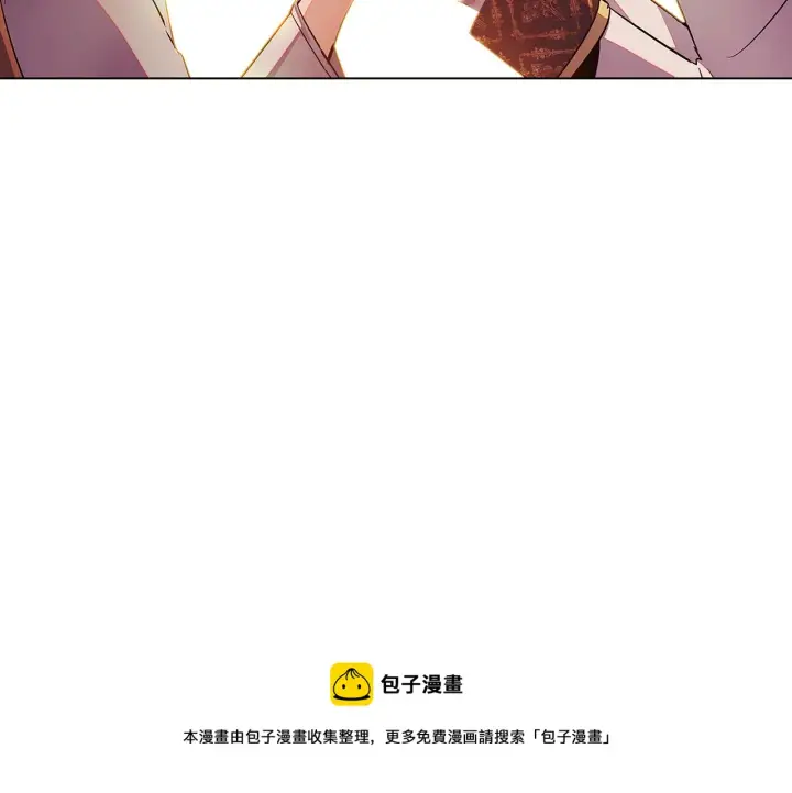 《被反派识破了身份》第46话 留住塞莱汀图181