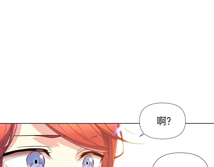 《被反派识破了身份》第46话 留住塞莱汀图185