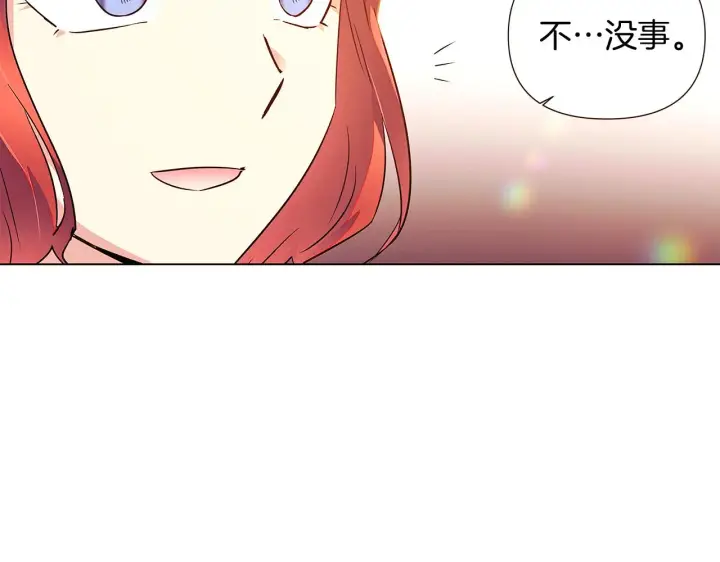 《被反派识破了身份》第46话 留住塞莱汀图186