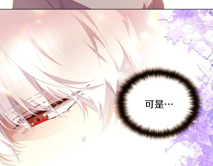 《被反派识破了身份》第46话 留住塞莱汀图193
