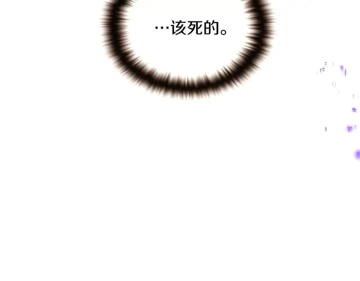 《被反派识破了身份》第46话 留住塞莱汀图196